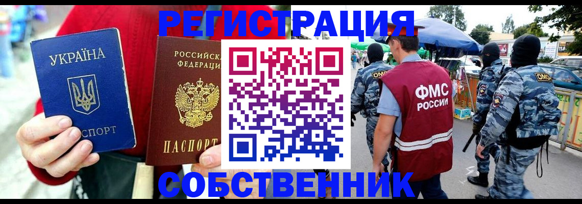 временная прописка в Казани